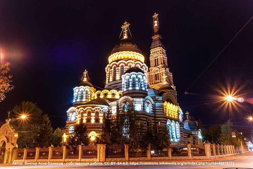 С Днём Рождения, Харьков!