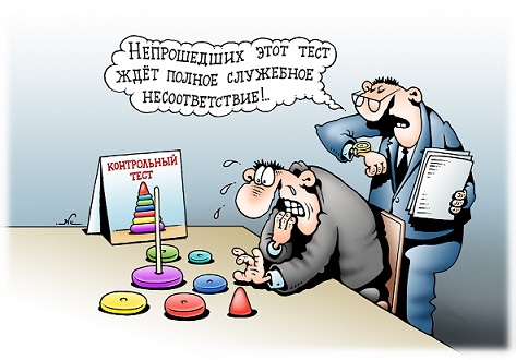 Внутренний враг