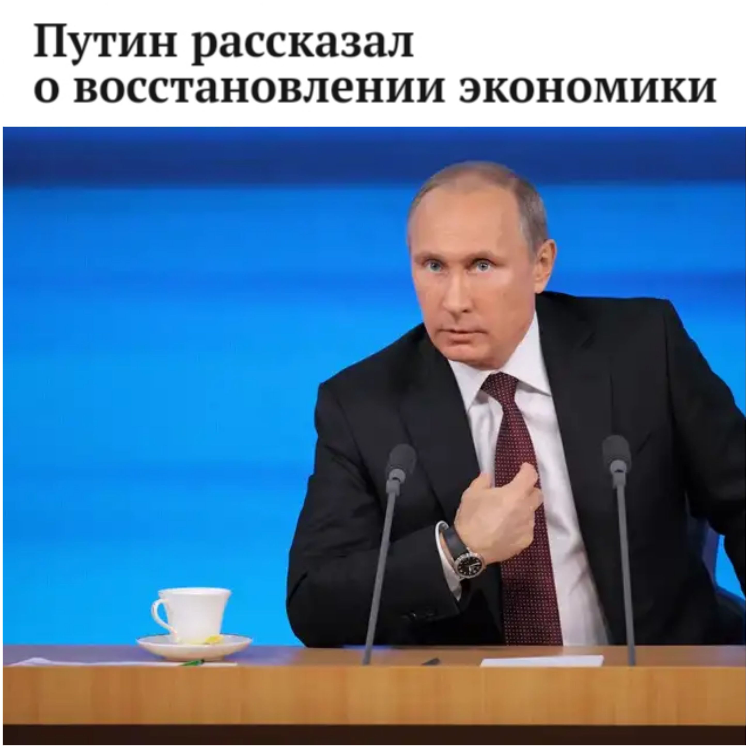 Радостный Путин вещает с трибуны