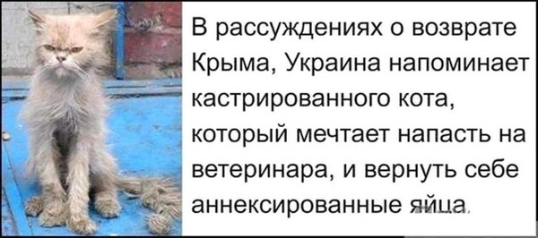 Назад вернулся Крым в Россию