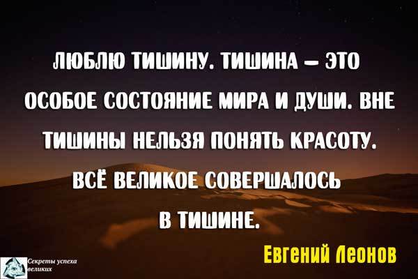Уйди в тишину и поймешь кому нужен картинки
