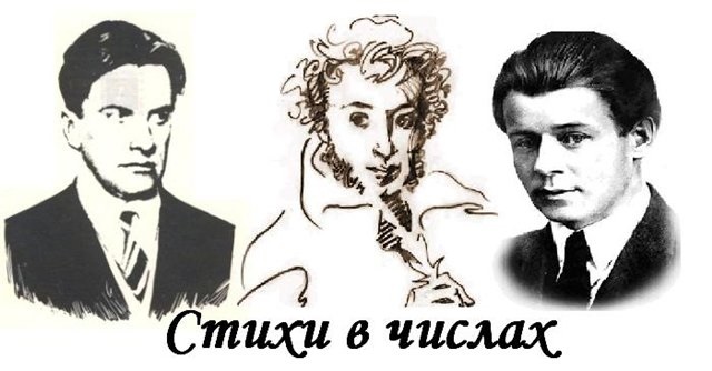 Пушкин есенин и маяковский