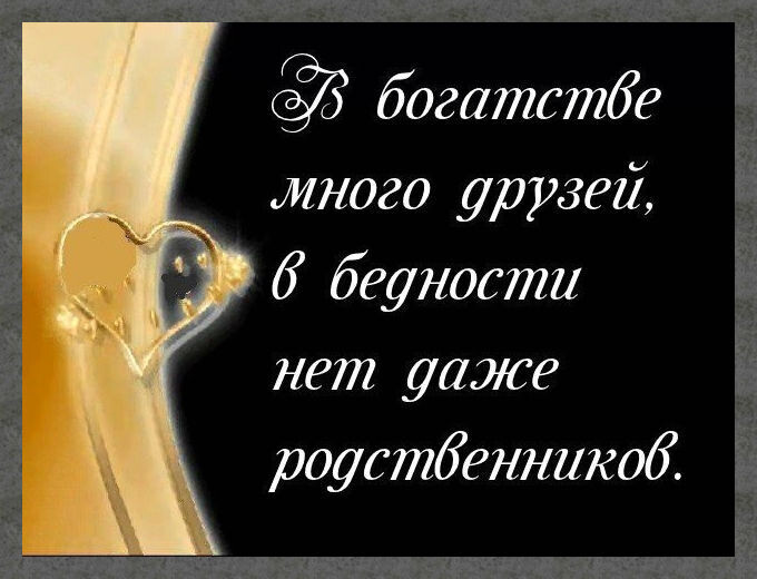 Не судите, друзья, по - отечески