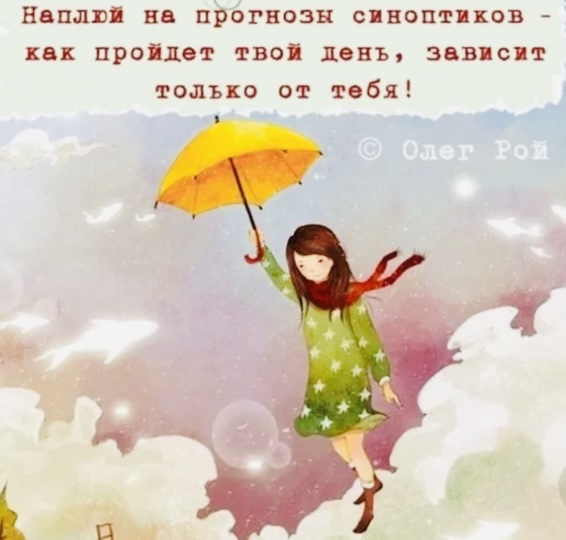 Ты важен в этом мире!