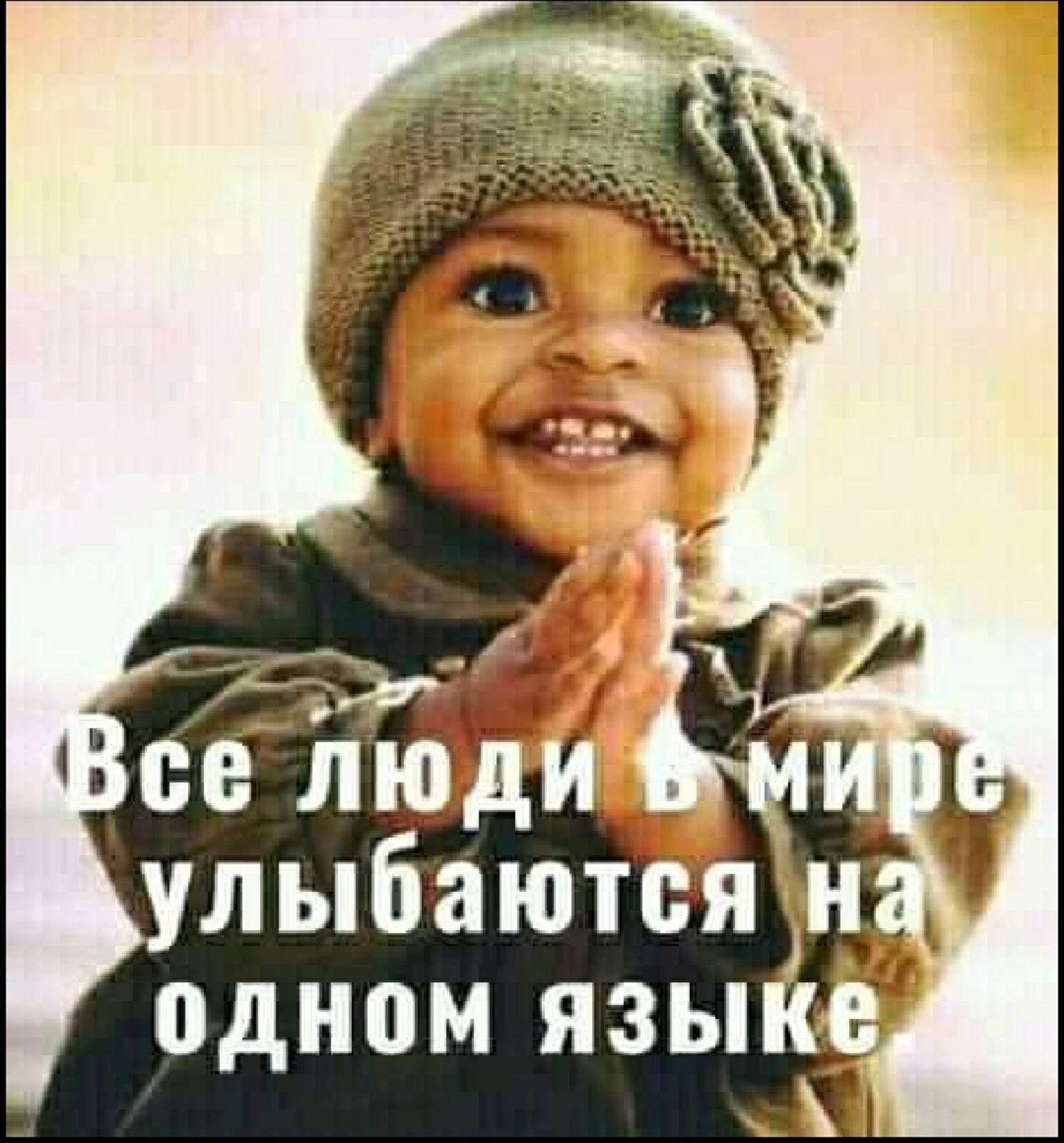 Кто то миру улыбнется. Улыбайся и мир улыбнется тебе. Кто то миру улыбнется. Улыбнись миру а и мир улыбается тебе рисунок. Улыбнись и мир улыбнётся в ответ.