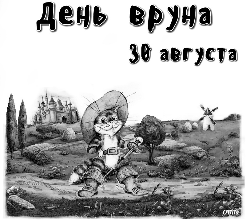 Картинки Вруна