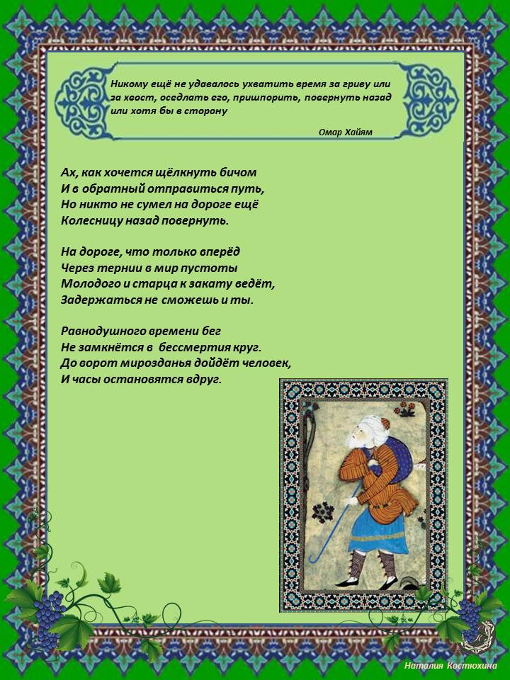 Ах, как хочется щёлкнуть бичом