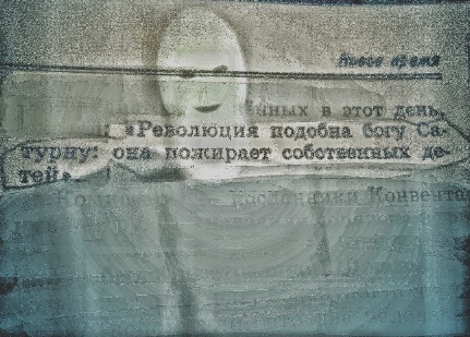 Мятежные чада
