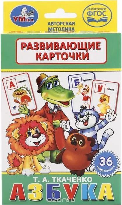 Азбука в стихах Буква Л