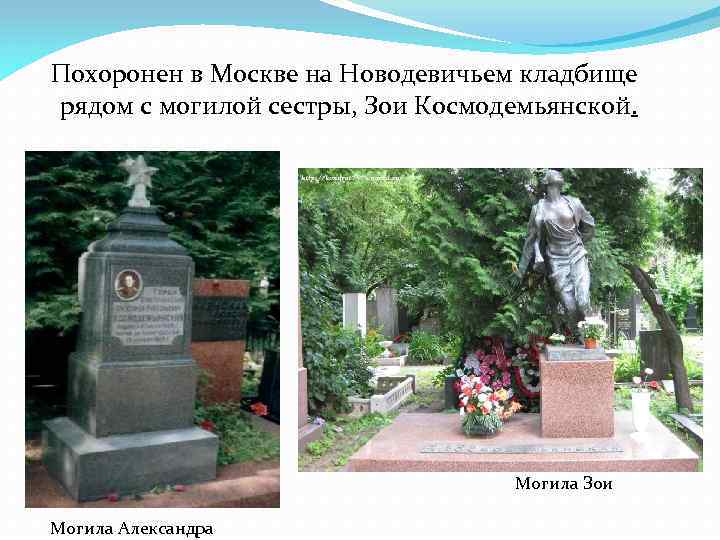 Три дня подвига и вечная слава. Как жила и погибла Зоя Космодемьянская АиФ Черно