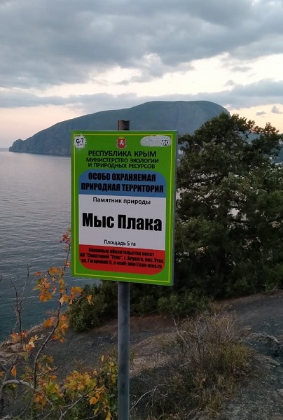 Воспоминание о Крыме