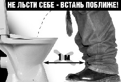 Не льсти себе подойди поближе картинки