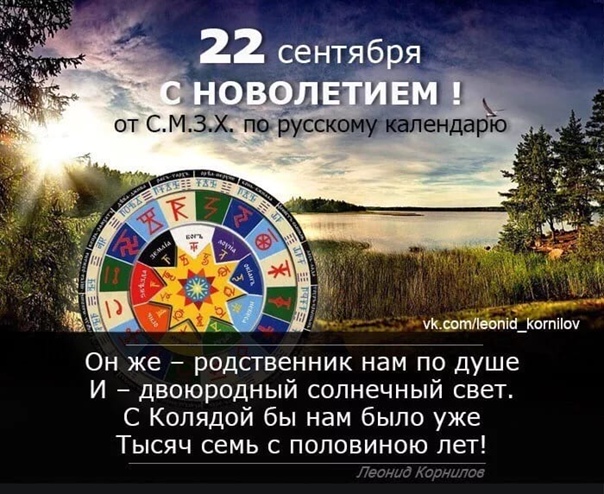 Поздравление с 2025 годом по славянскому календарю