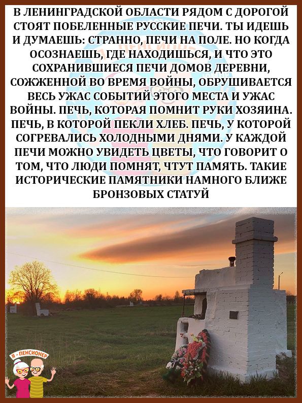 12 сентября. Была здесь жизнь...