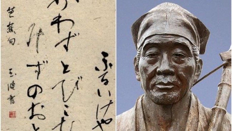 VIP, том - 1 от А до К. Тень Басё - 7