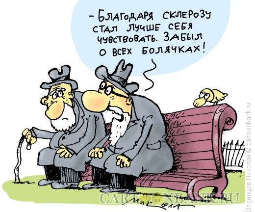 Опять деменция!