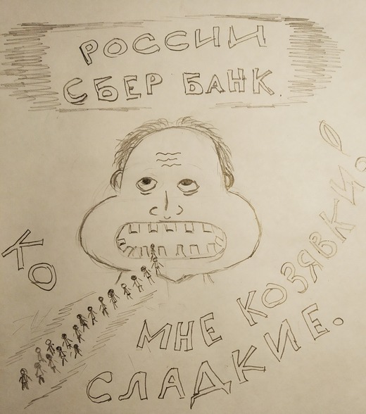 Сбербанк России 1991 г