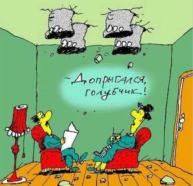 Я твой кошмар