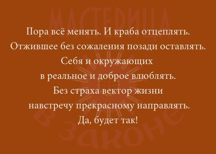 Пора всё менять