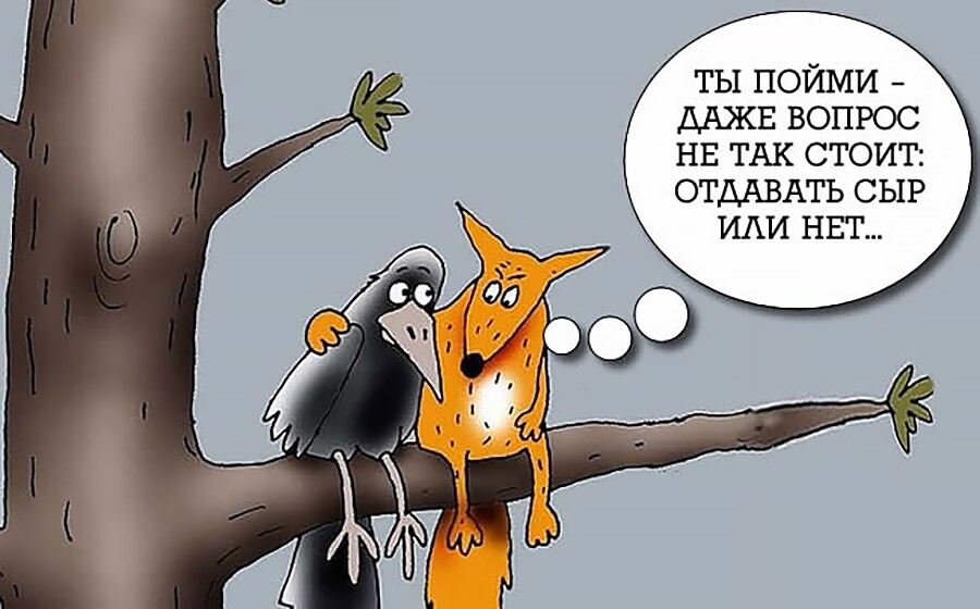 Прости, Макрон