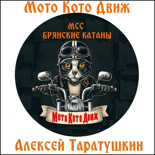 РњРѕС‚Рѕ РґРІРёР¶