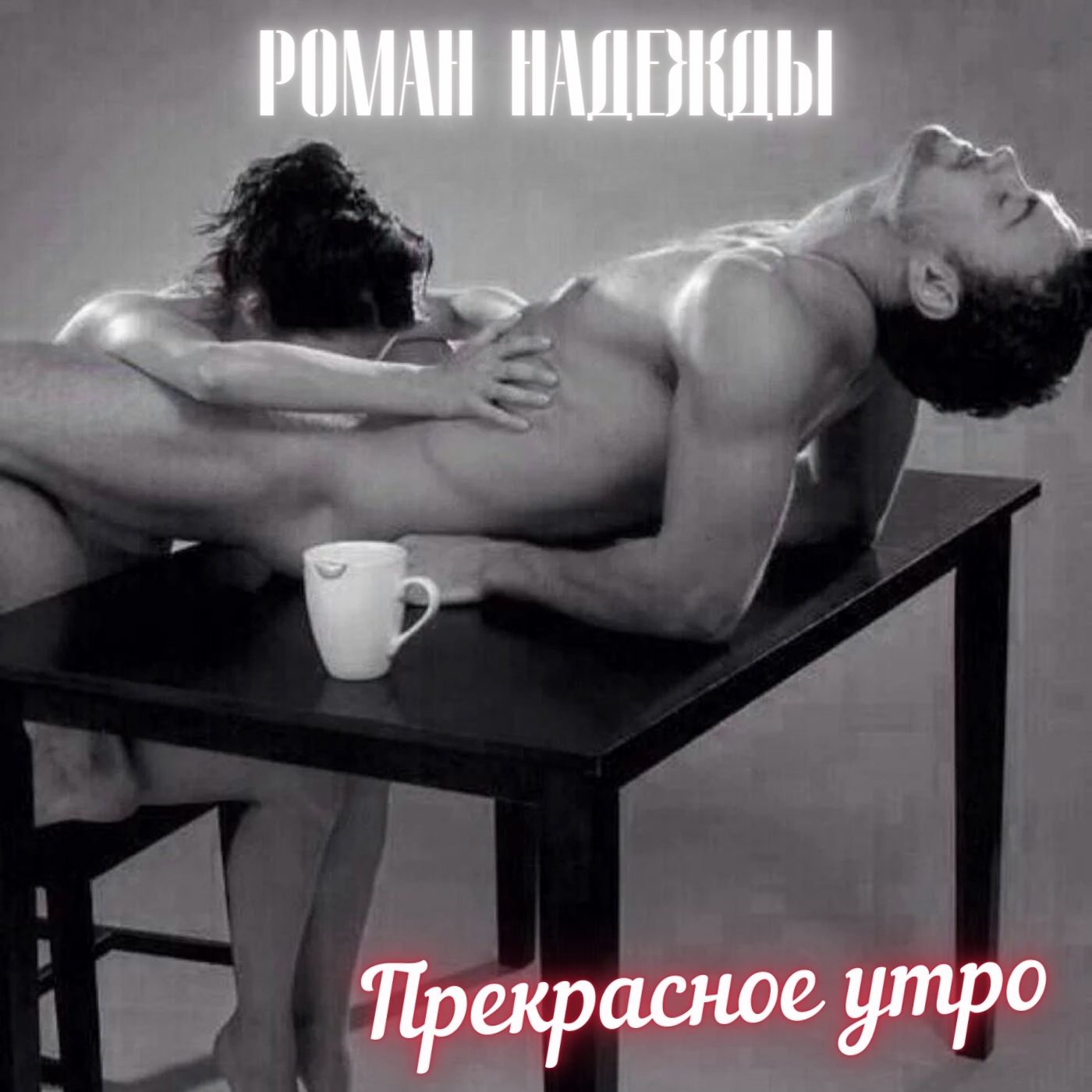 Удачного Дня Порно