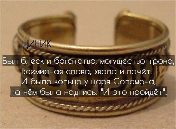 Все проходит и это пройдет картинки красивые