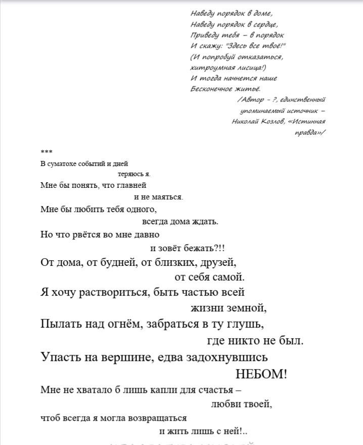 В суматохе событий и дней