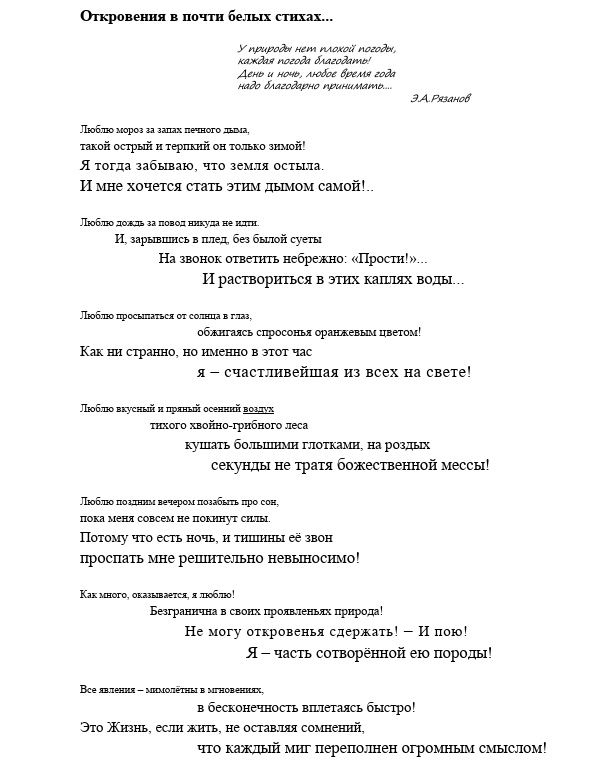 Откровения...