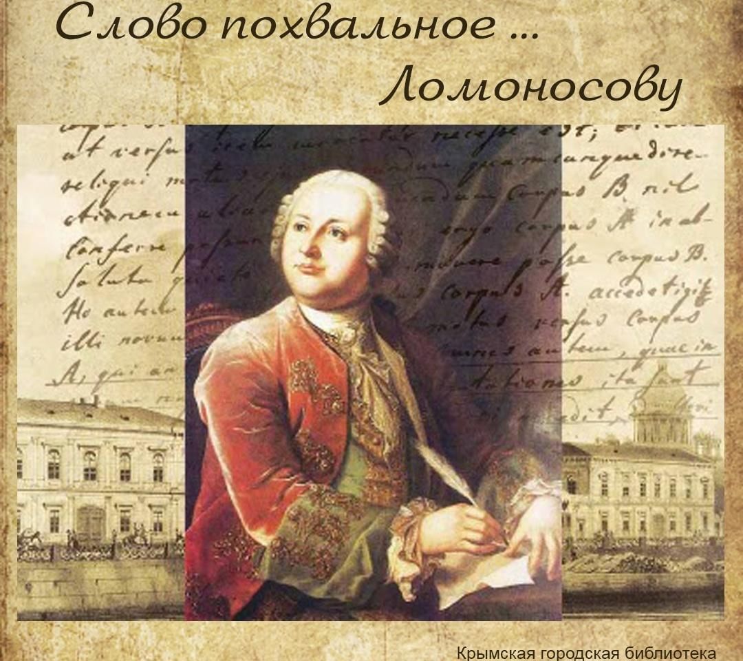 Михаил Ломоносов В Детстве Фото