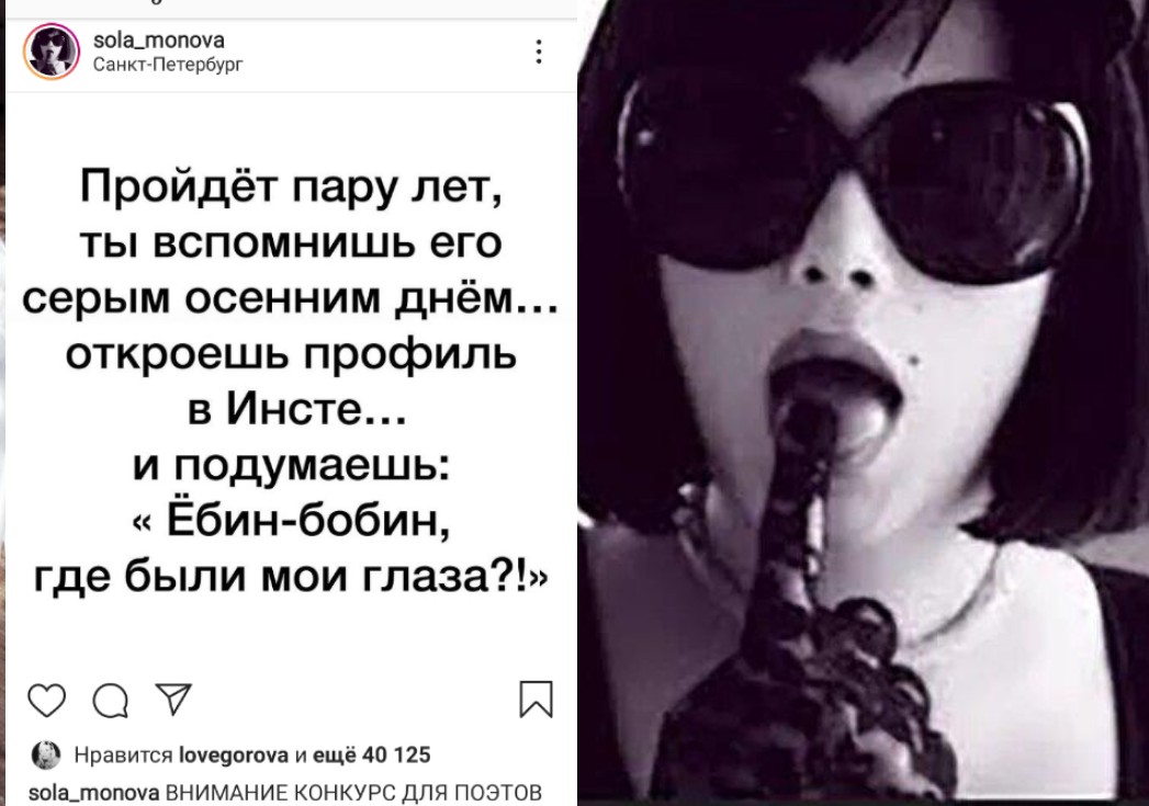 Соле Моновой