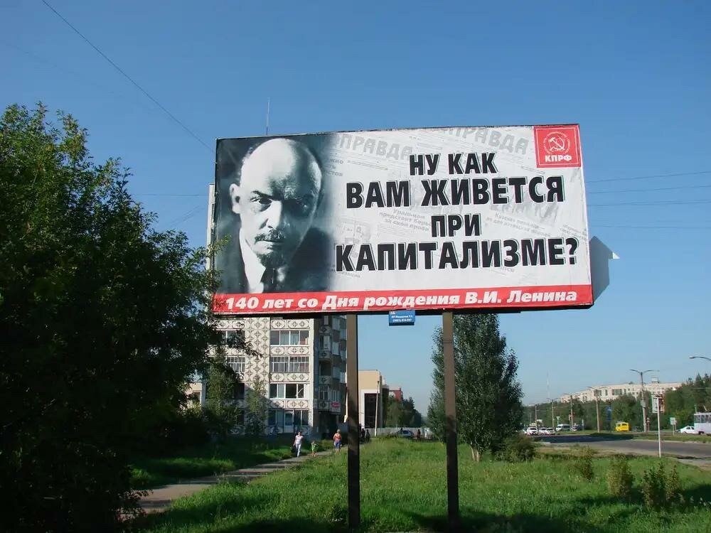 А Ленина ныне забыли