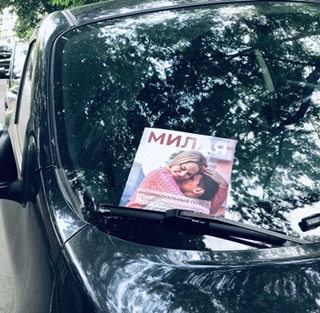 И руки твои и пальцы