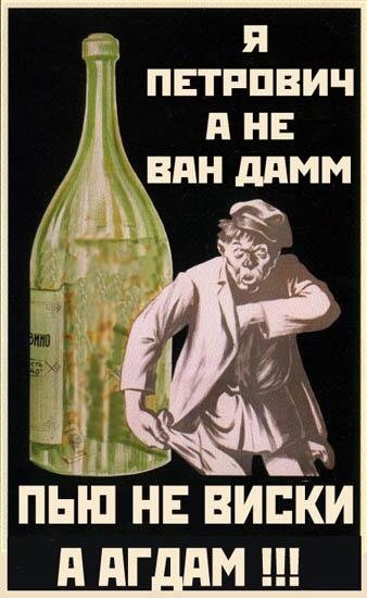 Ни капли жизни. Прикольные плакаты. Плакаты приколы про алкоголь. Смешные советские плакаты. Шуточные советские плакаты.