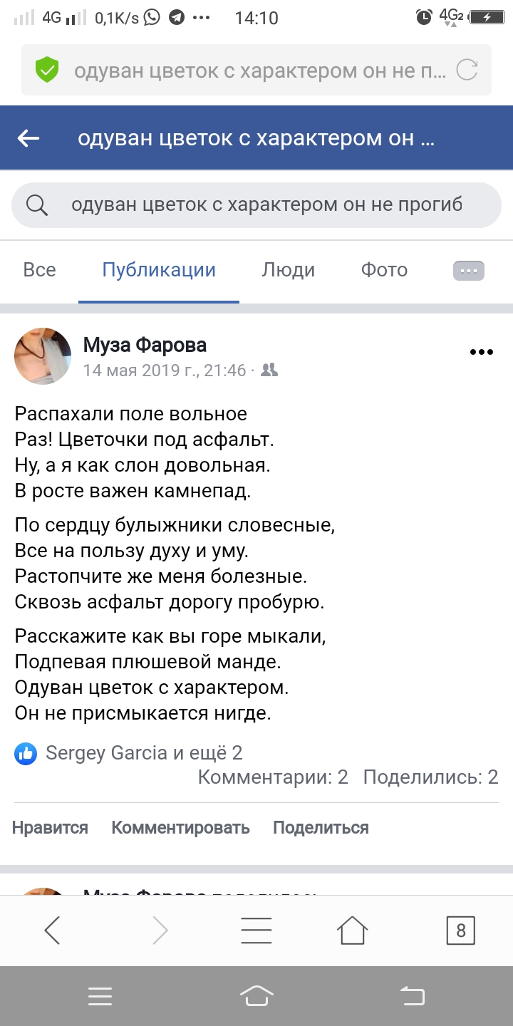 Цветок с характером