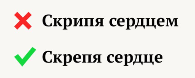 Скрепя душу мы собрали вещи и тронулись. Скрепя душу мы собрали вещи и тронулись
