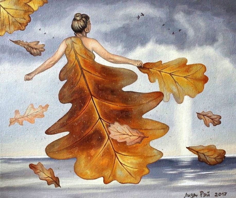 Я - листком...