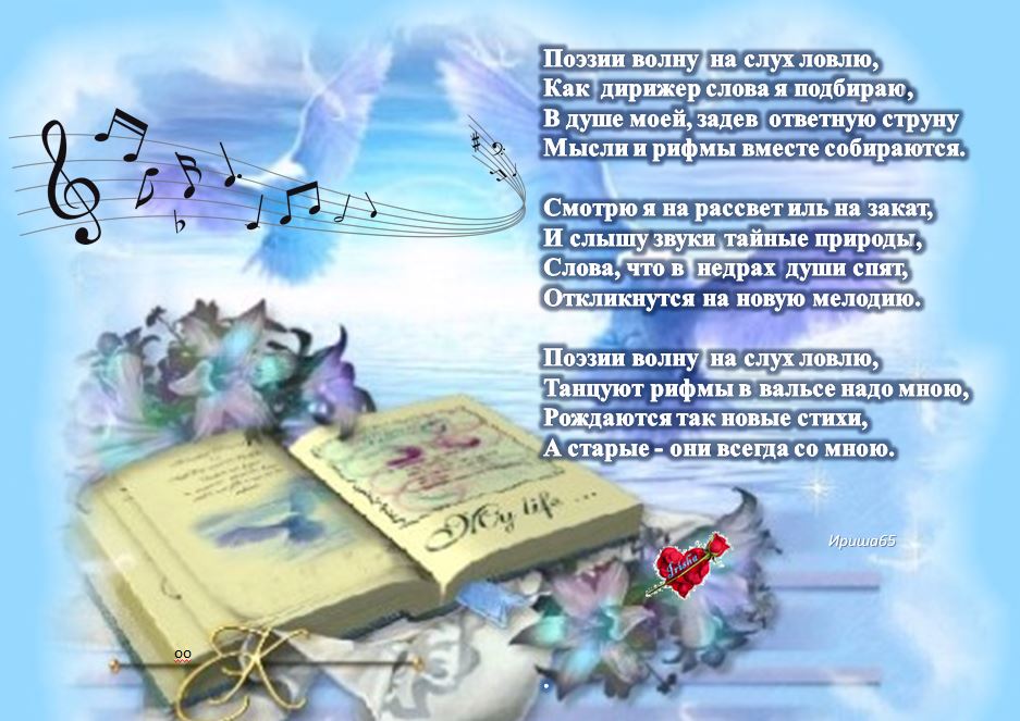 стихотворение дирижер лицом к оркестру.