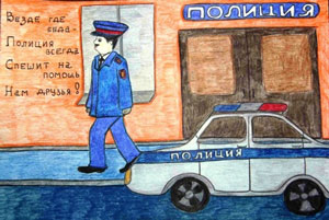 Поэма. Полиция на страже