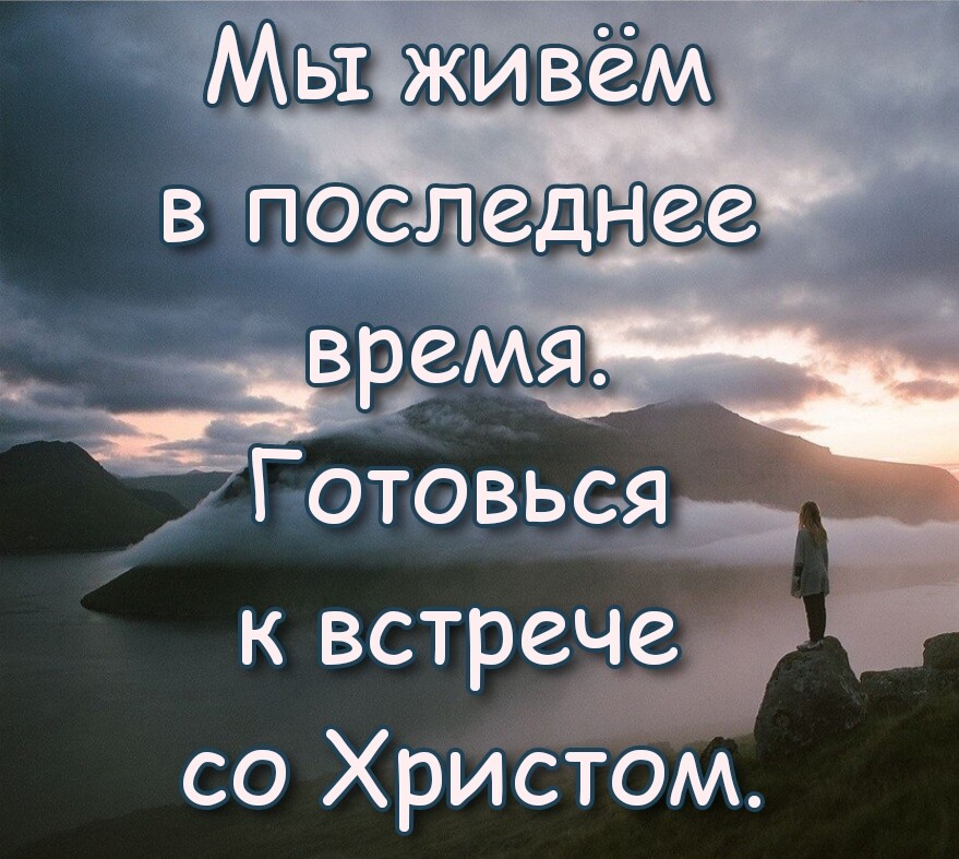 Открытки божьих благословений зимние. ( jesus). Мир вам последнее время. Мир оставляю вам мир. Мир вам последнее время.
