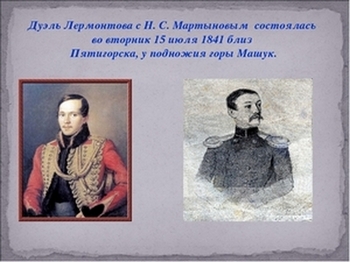 Антигерой. Дуэль