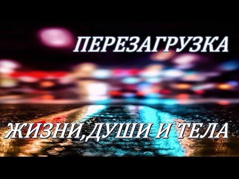 Перезагрузка фото картинки