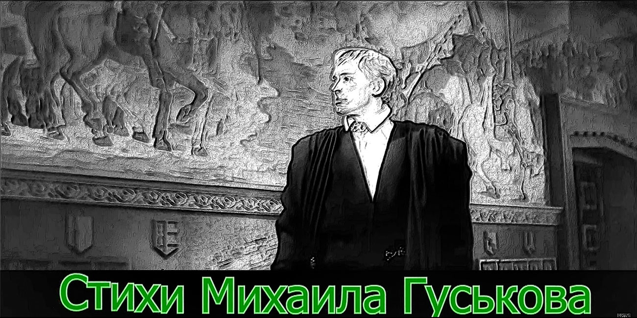 Нарушают клятвы все