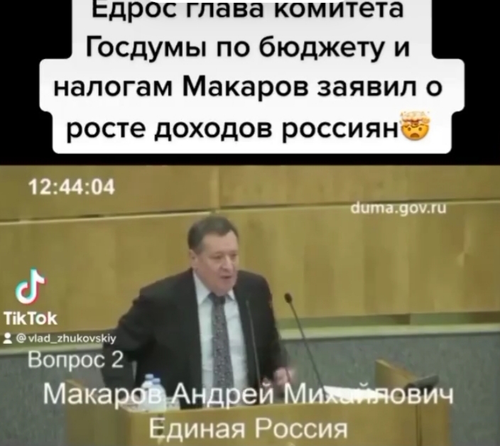 Несётся с трибун поток разной лжи