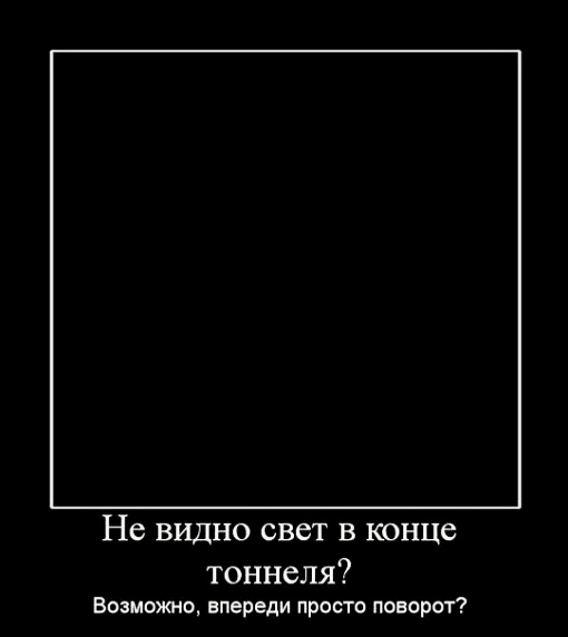 Душа верит!