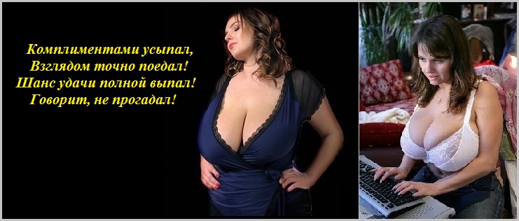 Говорит, не прогадал!