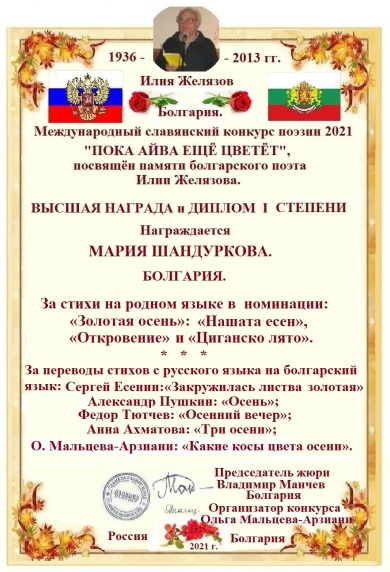 М. Шандуркова. Переводы для библиотеки часть2