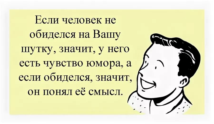 Можно человеческим объяснить. Афоризмы про занудство. Умные шутки. Афоризмы про дураков. Зануда это человек который.