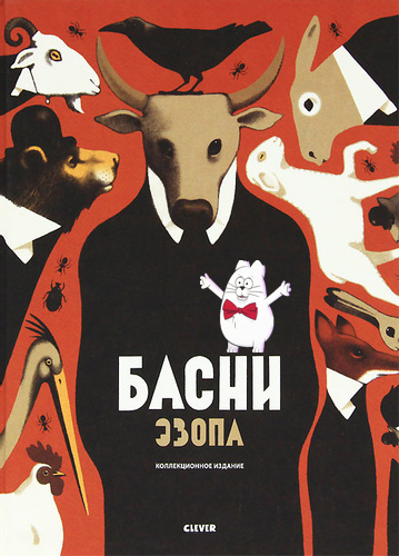 Укус из любви к искусству