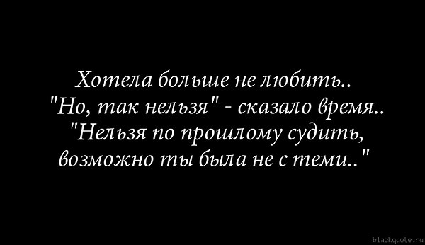 Вы... не меня и ждали, и любили...